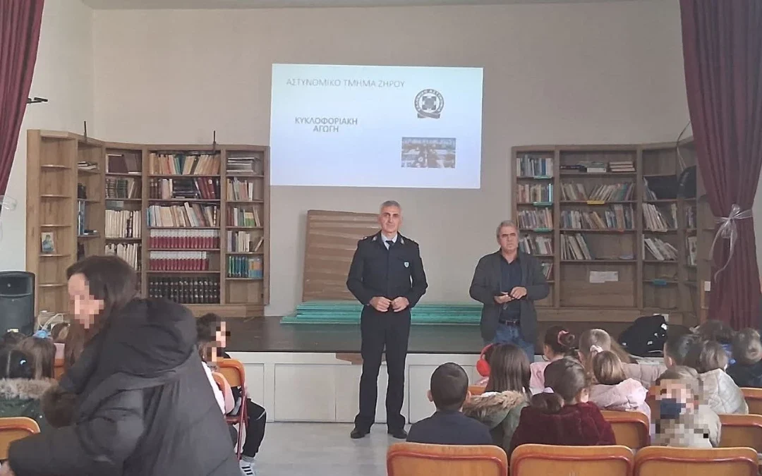 Με αμείωτη ένταση συνεχίζεται η παρουσία του Αστυνομικού Τμήματος Ζηρού σε σχολεία της περιοχής