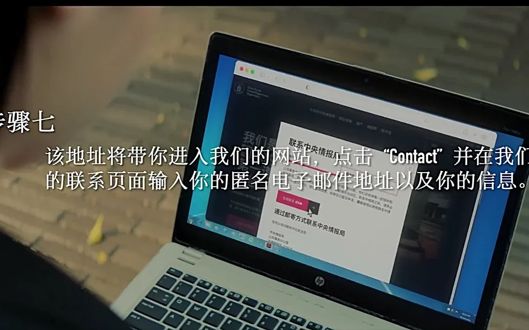 Η CIA στρατολογεί Κινέζους με δημόσιο βίντεο και οδηγίες αντικατασκοπείας