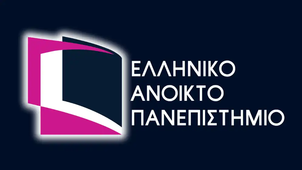 ΕΑΠ: Παράταση υποβολής αιτήσεων για τα προπτυχιακά προγράμματα του εαρινού εξαμήνου 2026