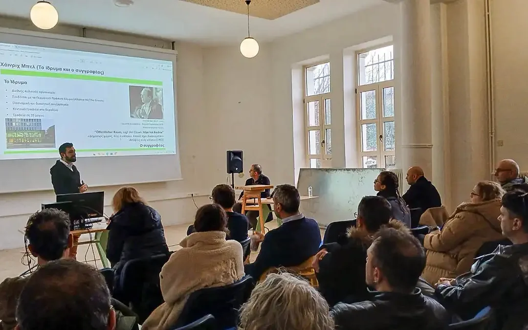 Εργαστήριο Πολιτών: «Πόσο κοστίζει ο “δωρεάν” δημόσιος χώρος;»