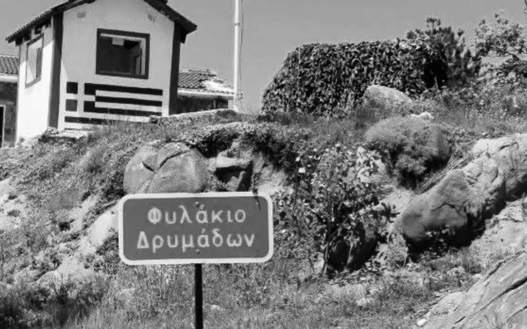 Περιφερειακό Συμβούλιο Ηπείρου: Λόγια χωρίς αποτέλεσμα για το φυλάκιο Δρυμάδων