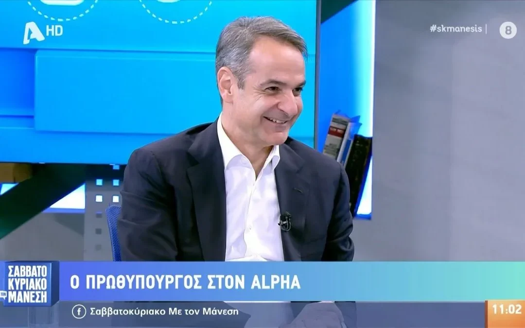 Emily in Paris… ή Athens; Η ατάκα Μητσοτάκη που άνοιξε συζήτηση