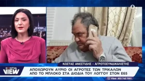 Ανεστίδης: Νέος θόρυβος για τις δηλώσεις του κατά των “γαλάζιων” ευρωβουλευτών που ψήφισαν τη Mercosur (βίντεο)