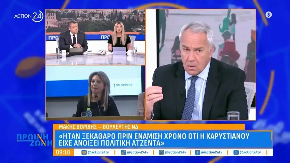 Βορίδης για Καρυστιανού: «Όταν μιλάει για πολιτικά, δεν μπορεί να μην δέχεται κριτική» (βίντεο)