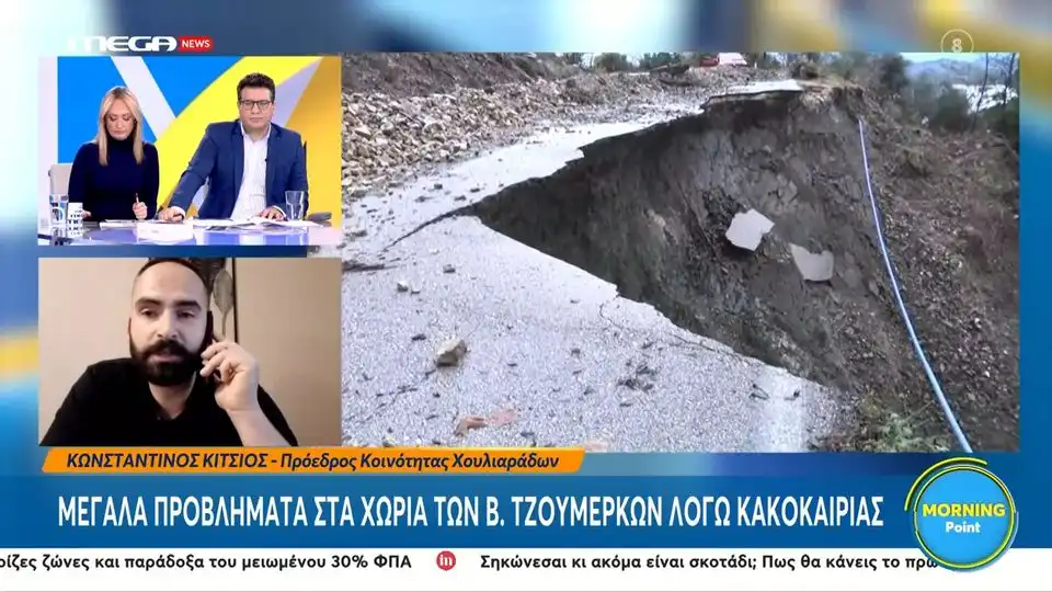 Χουλιαράδες: Καθιζήσεις από την κακοκαιρία, παγετός και διακοπές ρεύματος (βίντεο)