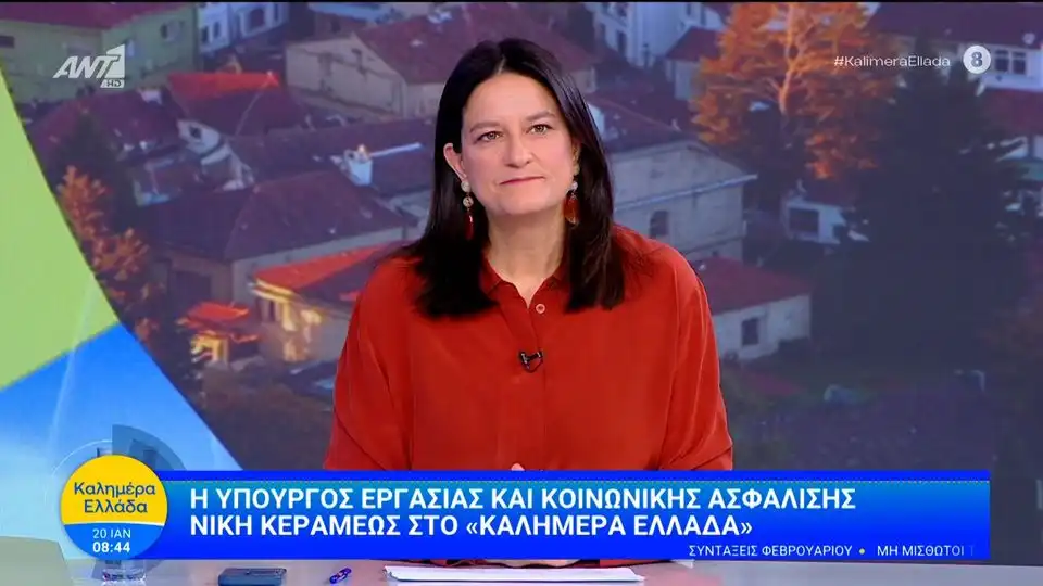 Νίκη Κεραμέως: Πρώτη η Ελλάδα στην αύξηση της απασχόλησης στον ΟΟΣΑ (βίντεο)