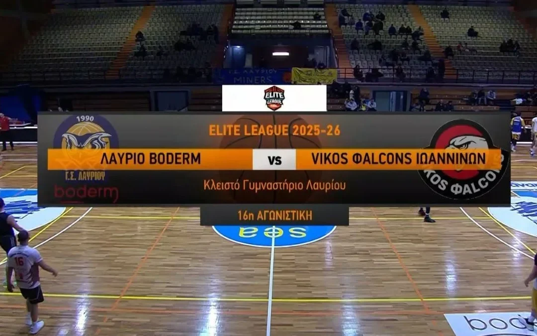 Βίκος Ιωαννίνων: Τέλος στο αήττητο εκτός έδρας σερί, αλλά παραμένει πρώτος (video)