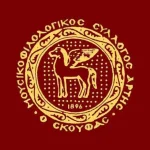 Άρτα: Δύο εκδηλώσεις του Συλλόγου «Σκουφάς» για την επέτειο της 28ης Οκτωβρίου