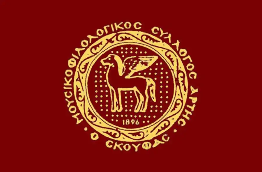 Αποτελέσματα εκλογών του Μουσικοφιλολογικού Συλλόγου Άρτης «Ο Σκουφάς»