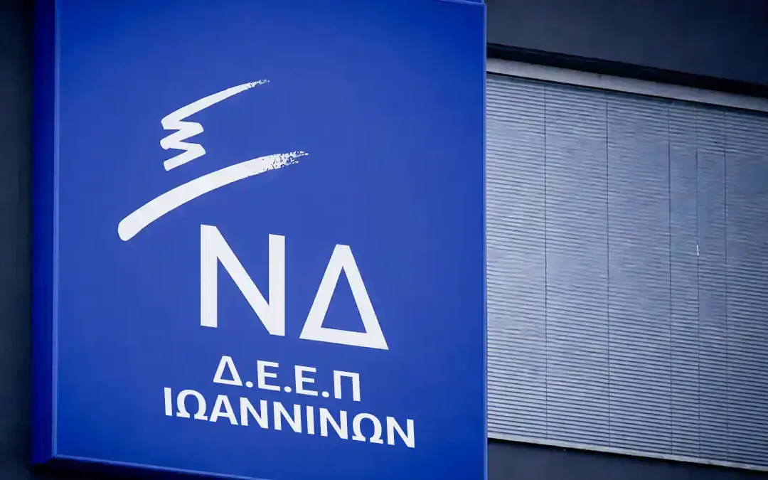 Νέα Δημοκρατία: Μια παραίτηση δεν είναι αρκετή…