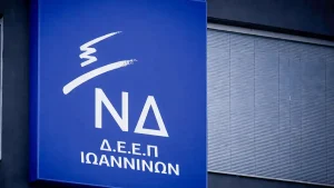 ΔΕΕΠ Ιωαννίνων: Σημάδια “ζωής”… μετά από πάρα πολύ καιρό