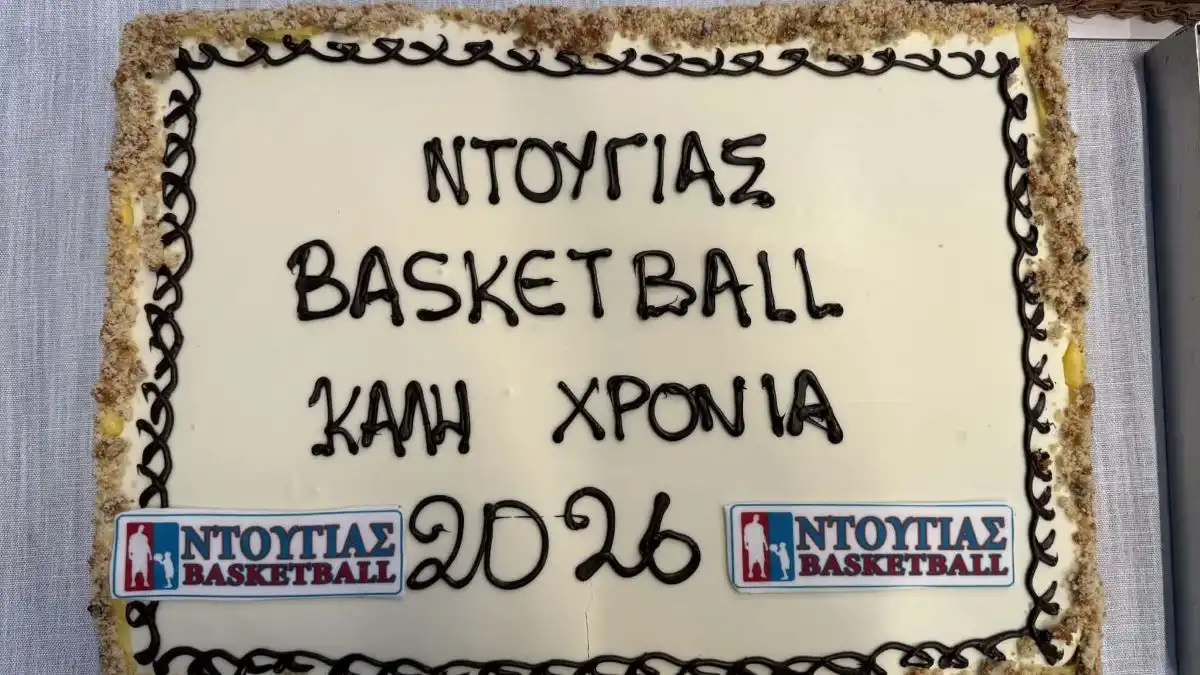 Η Ntougias Basketball Academy έκοψε τη βασιλόπιτά της