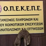 Στην Ευρωπαϊκή Εισαγγελία οι Κ. Τσιάρας και Ν. Μηταράκης για την υπόθεση του ΟΠΕΚΕΠΕ – Τι δήλωσαν