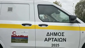 Δήμος Αρταίων: Πλύσιμο δρόμων τη Μεγάλη Τρίτη και Τετάρτη