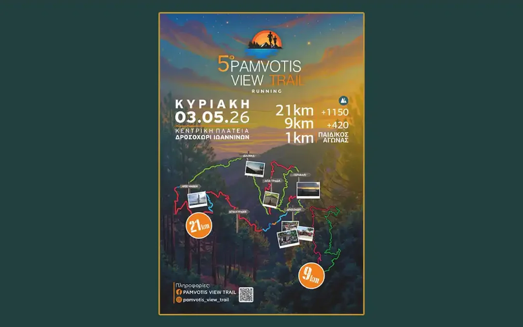 5ο Pamvotis View Trail: Ορεινό τρέξιμο με θέα τη λίμνη Παμβώτιδα στα Ιωάννινα