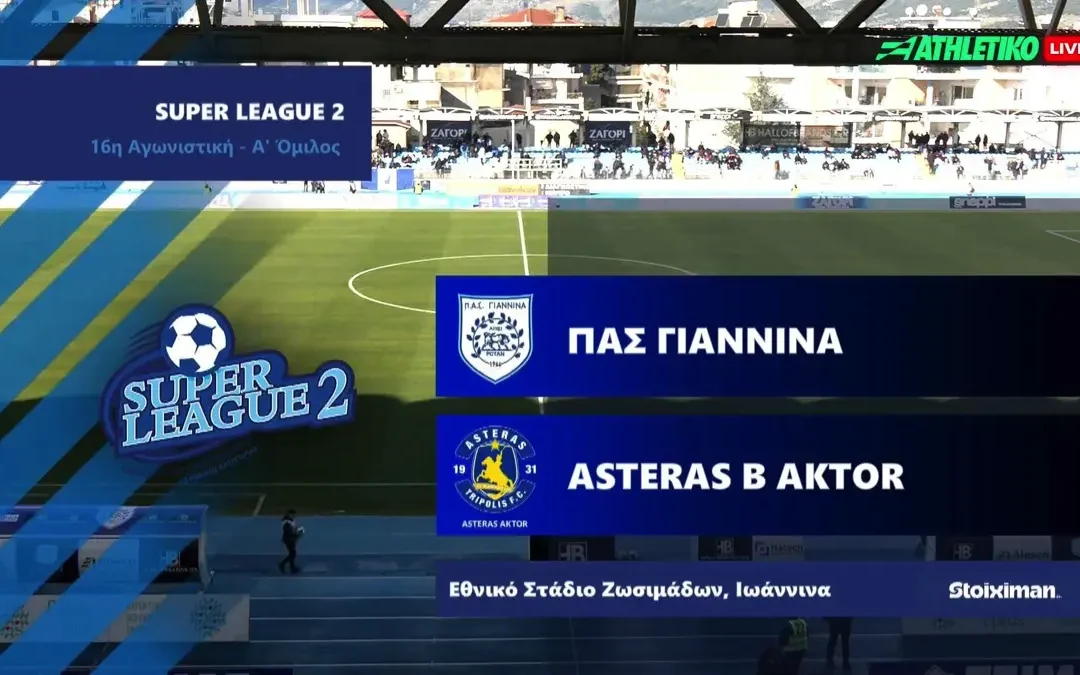 ΠΑΣ Γιάννινα – Asteras B’ Aktor 1-1: Παράπονα για αλλοίωση αποτελέσματος από τον ΠΑΣ Γιάννινα (βίντεο)