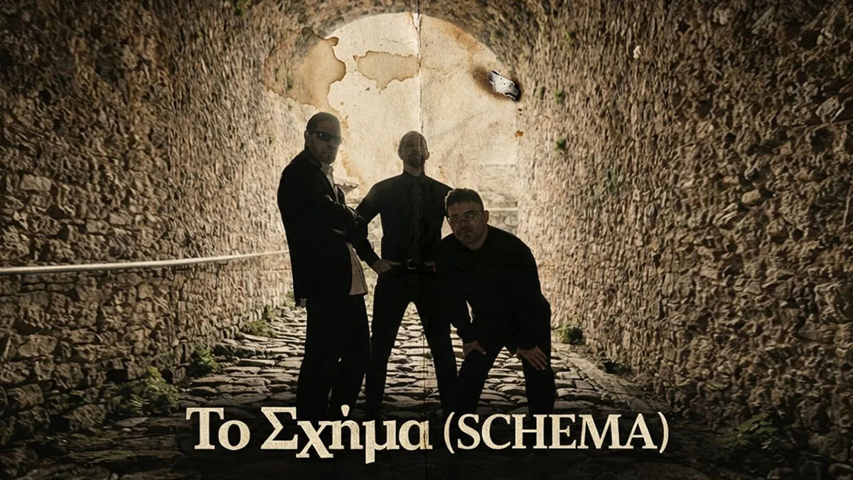 Το Σχήμα (SCHEMA) επιστρέφει