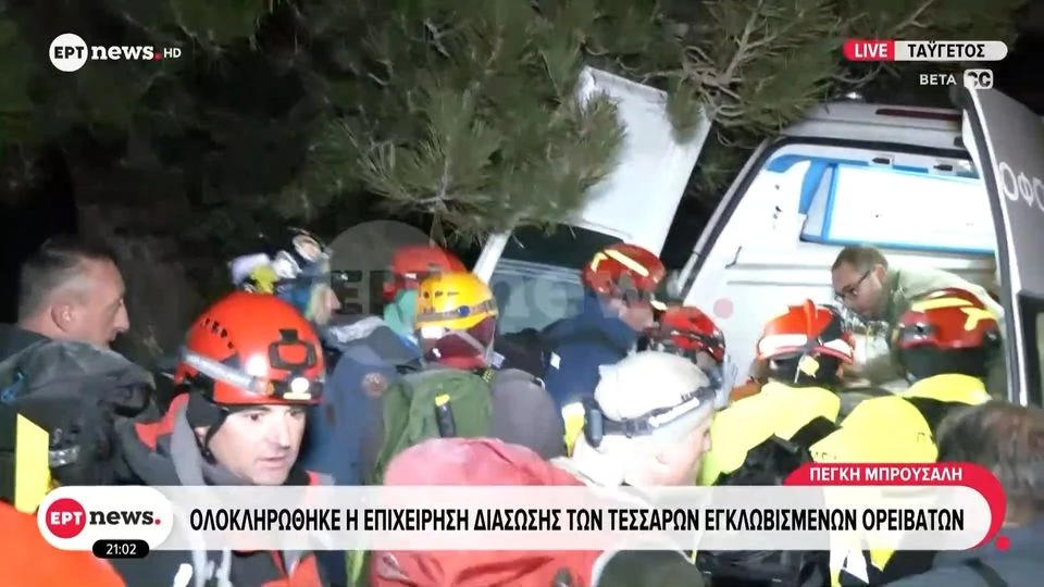 Ολοκληρώθηκε η διάσωση των τεσσάρων ορειβατών στον Ταΰγετο