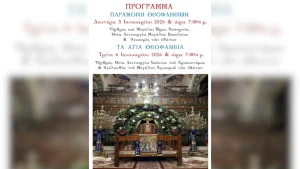 Θεοφάνεια στην Ενορία Περιβλέπτου: Με λαμπρότητα και κατάνυξη ο εορτασμός