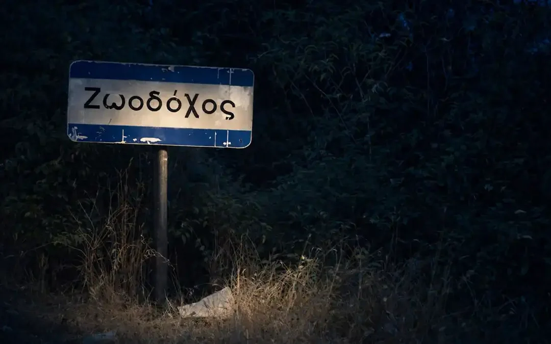 Πυροβολισμοί αναστάτωσαν τη Ζωοδόχο Ιωαννίνων – Επί ποδός η Αστυνομία