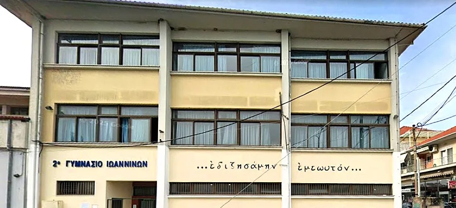 Τριπλή πανελλήνια διάκριση για μαθήτρια του 2ου Γυμνασίου Διαπολιτισμικής Εκπαίδευσης Ιωαννίνων