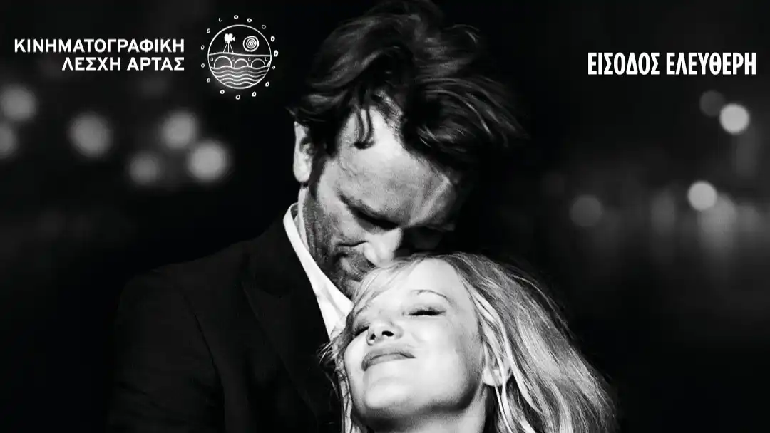 Η Κινηματογραφική Λέσχη Άρτας προβάλλει το «Cold War» στη «Διώνη»