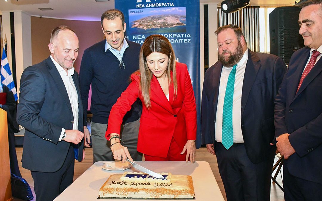 Στην κοπή πίτας της ΔΕΕΠ Πρέβεζας ο Γρηγόρης Δημητριάδης μαζί με στελέχη της ΝΔ