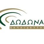 Δωδωναία Εκπαιδευτήρια: Το «Σχολείο των Επιτυχιών» Επιβεβαιώνει την Κορυφή του στις Πανελλαδικές Εξετάσεις