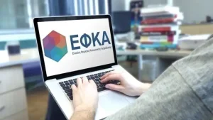Κύκλωμα απάτης στον e-ΕΦΚΑ: Ελεύθεροι με όρους 7 κατηγορούμενοι