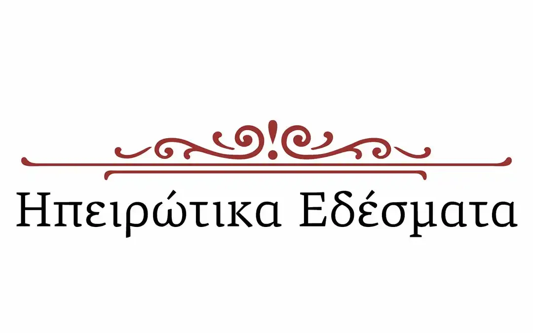 Ηπειρωτικά Εδέσματα: Ζητείται οδηγός διανομής με δίπλωμα Γ’ κατηγορίας