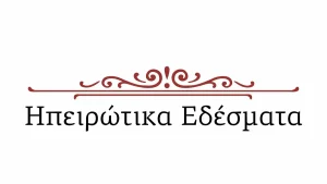 Τα Ηπειρωτικά Εδέσματα αναζητούν οδηγό διανομής στα Ιωάννινα
