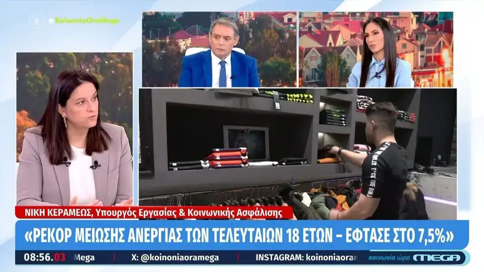 Ν. Κεραμέως: Από την 1η Απριλίου η νέα αύξηση του κατώτατου μισθού (βίντεο)