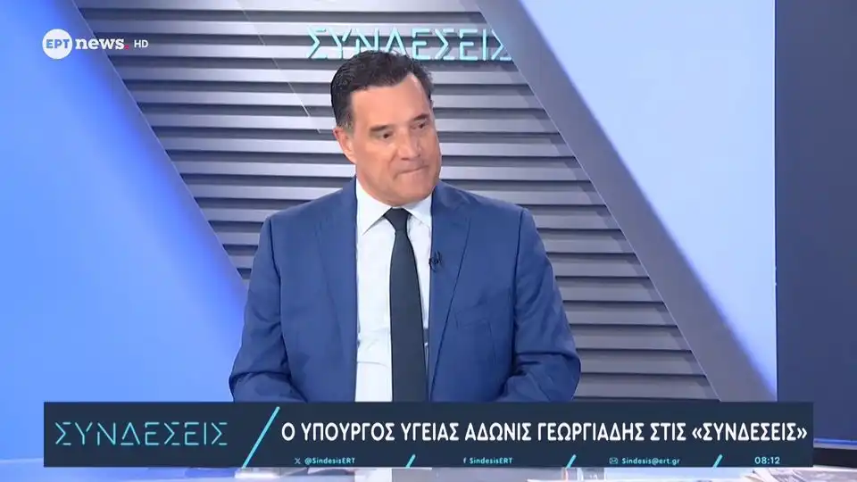 Άδωνις Γεωργιάδης: «Μέσα στο 2026 θα παραδώσουμε το καλύτερο ΕΣΥ όλων των εποχών» (βίντεο)