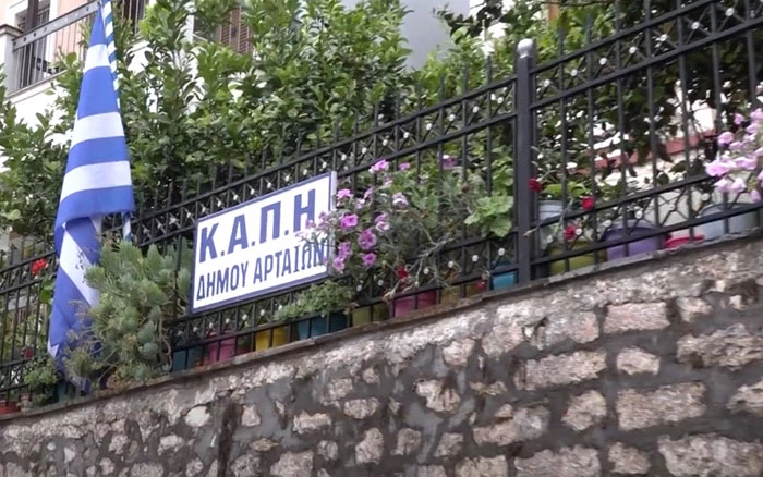 Ομόφωνα η ψήφιση του νέου Εσωτερικού Κανονισμού Λειτουργίας του ΚΑΠΗ Δήμου Αρταίων