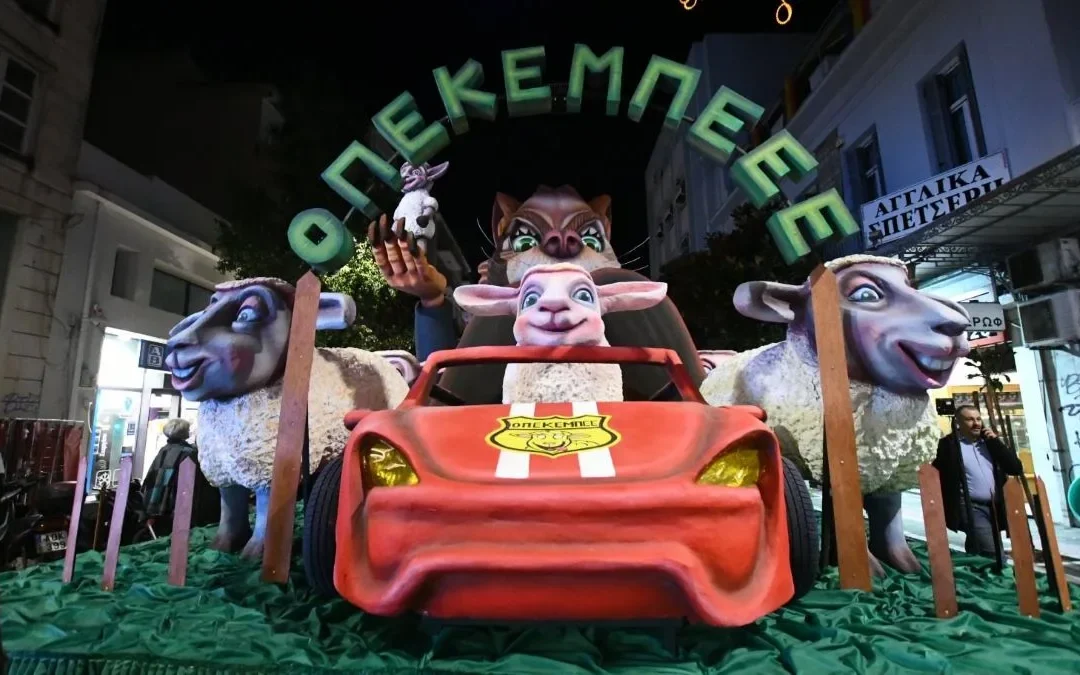 Με άρμα… ΟΠΕΚΕΠΕ ξεκινά η κορύφωση του Πατρινού Καρναβαλιού