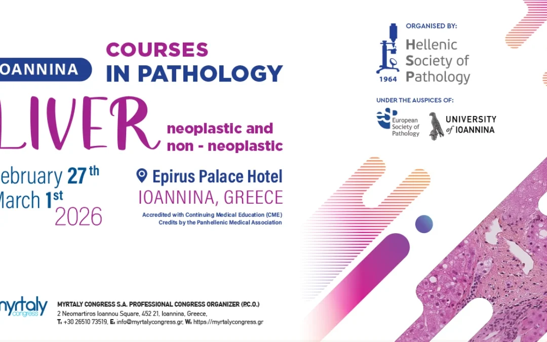 Από 27 Φεβρουαρίου έως 1 Μαρτίου 2026 στα Ιωάννινα, το καθιερωμένο Ioannina University Courses in Pathology