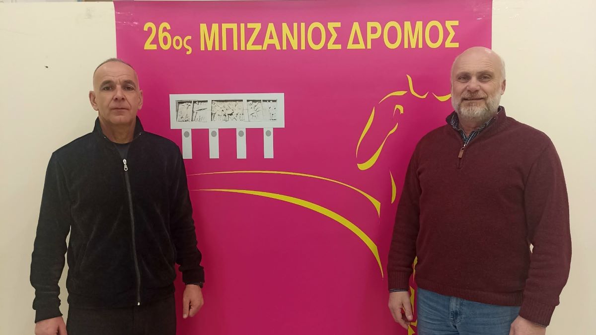 Δήμος Ιωαννιτών και Σύλλογος Δρομέων συντονίζονται για τον 26ο Μπιζάνιο Δρόμο