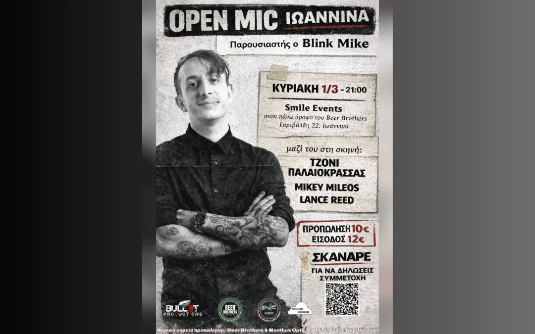 Open Mic Ioannina: Γέλιο και νέοι κωμικοί στο Smile Events