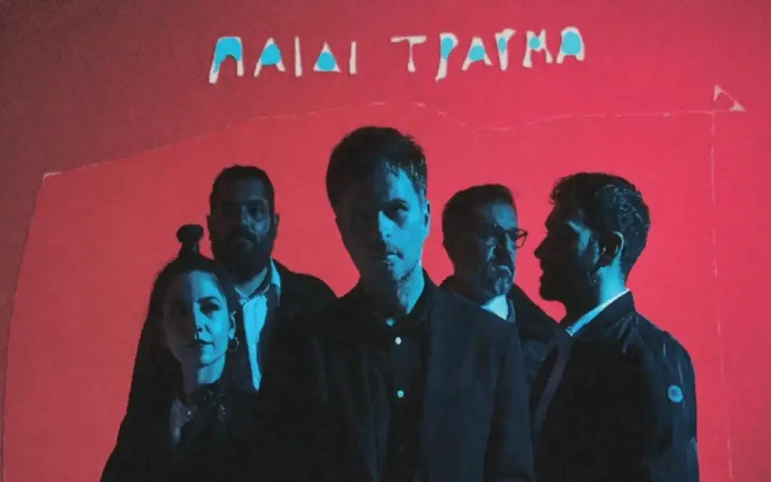 Παιδί Τραύμα: Η «Δεύτερη Ζωή» έρχεται στα Ιωάννινα