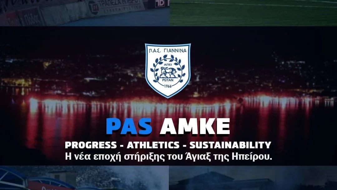 Σιοντής: Κάλεσμα στήριξης για τον ΠΑΣ Γιάννινα μέσω της νέας PAS ΑΜΚΕ