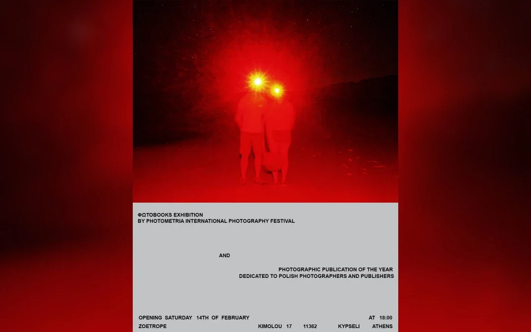 Photometria: Δύο διεθνείς εκθέσεις φωτογραφικών βιβλίων στο Zoetrope Athens