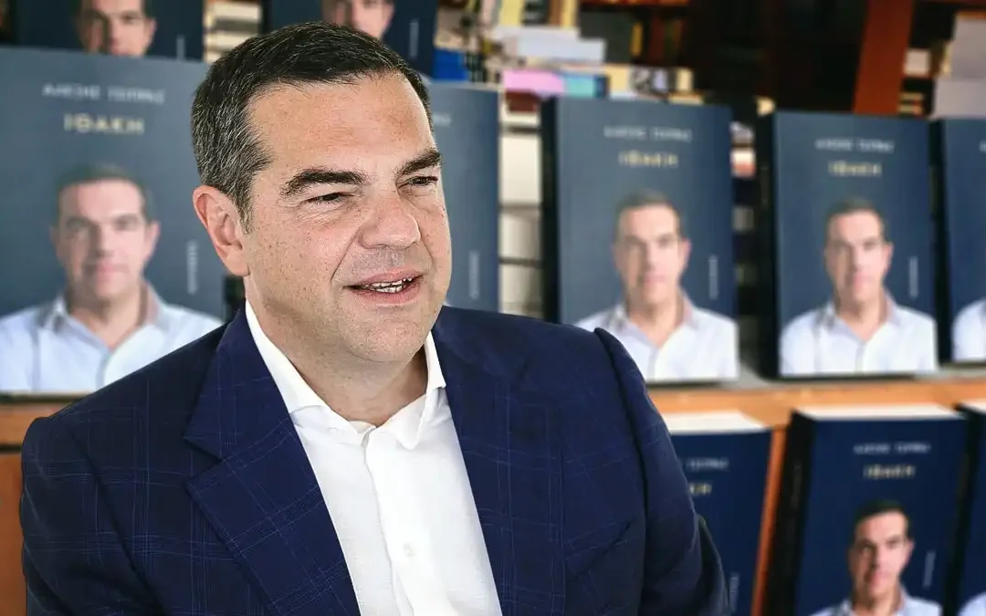 Ιωάννινα: Live η εκδήλωση για την “Ιθάκη” του Αλέξη Τσίπρα