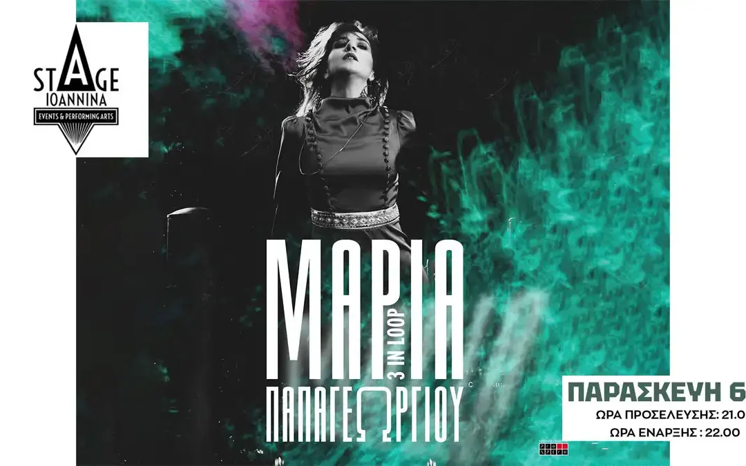 Η Μαρία Παπαγεωργίου στο Stage Ioannina με το μουσικό project «3 In Loop»