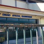 Στη Βουλή η χρηματοδότηση και η φύλαξη των σχολείων των Ιωαννίνων με ερώτηση της Μ. Τζούφη