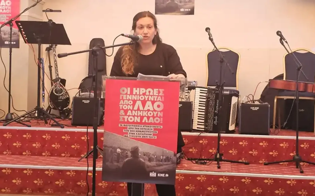 Ηγουμενίτσα: Πολιτική – πολιτιστική εκδήλωση του ΚΚΕ με αφορμή το 22ο Συνέδριο