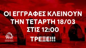 Οι εγγραφές για τον 1ο Μαραθώνιο Ηπείρου – Βασιλιάς Πύρρος κλείνουν την Τετάρτη 18 Μαρτίου
