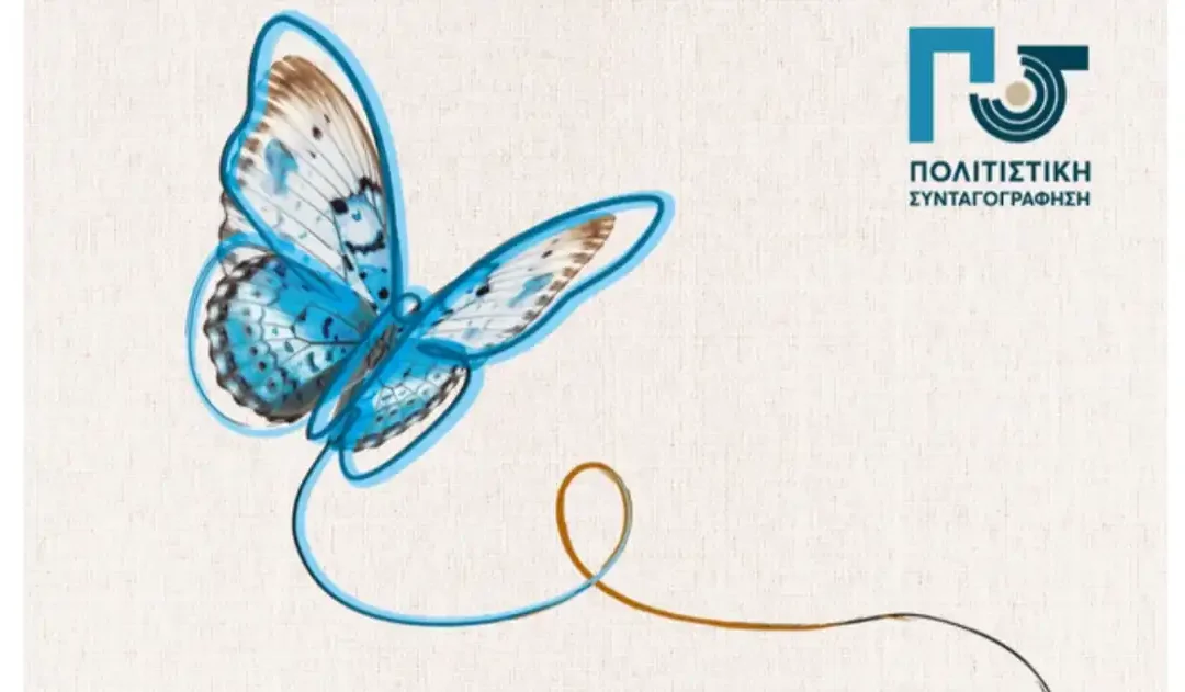 ΔΗΠΕΘΕ Ιωαννίνων: Ολοκληρώθηκε η δράση «Θεραπευτική Αφήγηση» για την ψυχική υγεία