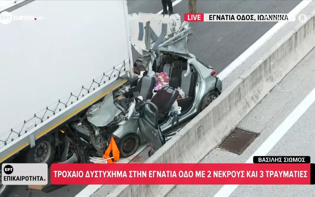 Διπλή τραγωδία στην Εγνατία Οδό με δύο νεκρούς μετά από διαδοχικές συγκρούσεις και παράσυρση υπαλλήλου του αυτοκινητόδρομου