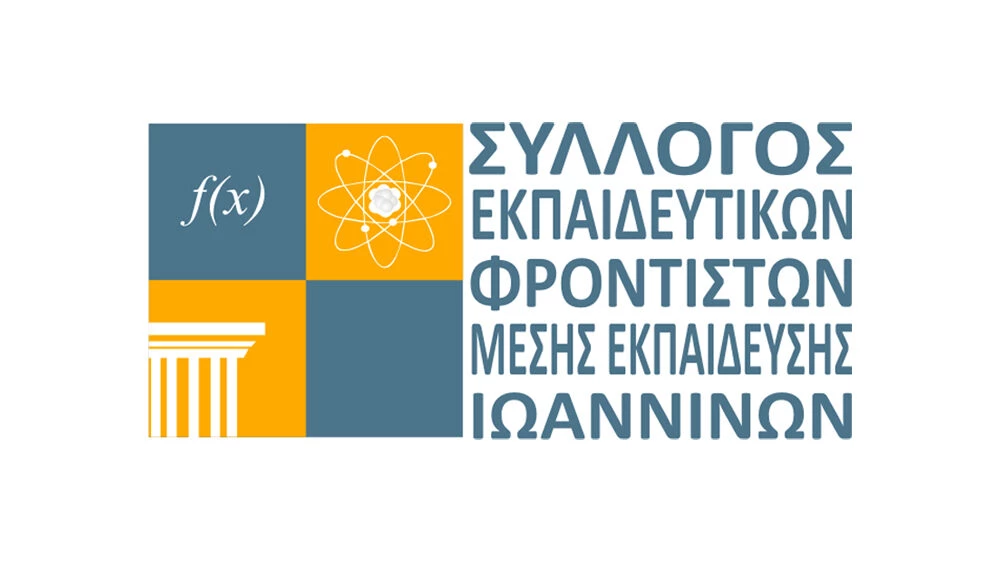 Ιωάννινα: Ημερίδα για το άγχος στην εφηβεία με ομιλίες και βιωματικό workshop για γονείς και μαθητές