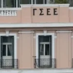 ΓΣΕΕ: Αντίδραση στην εισήγηση του ΕΟΠΠΕΠ για τις εξετάσεις security